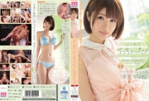 [MIDE-273] First Orgasm! Chinami Ito