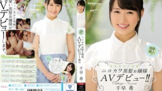 [MIDE-342] A New Star, A Beautiful Young Lady With Black Hair Who Everybody Loves Is Making Her AV Debut! Kanon Chihaya