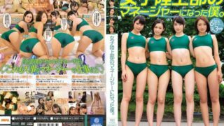 [MIRD-154] I Became the Manager of the Girls’ Track and Field Team