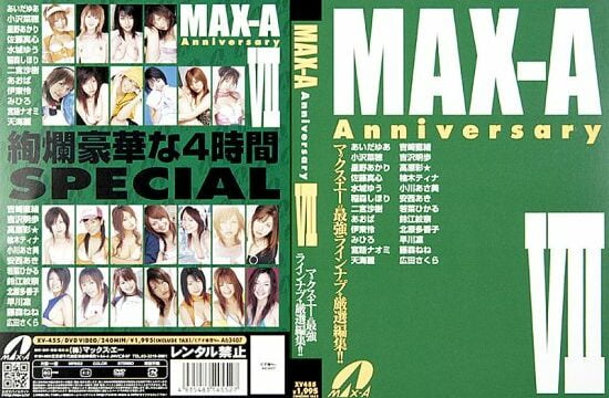 [XV-455] MAX-A Anniversary 7