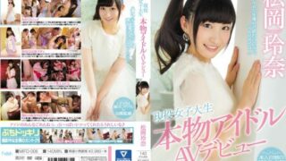 [MIFD-006] Active college student, real idol AV debut – Rena Matsuoka