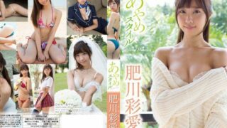 [TSBS-81096] Ayame Hikawa – Ayame Style