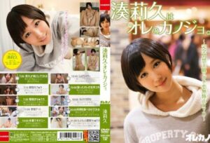 [GASO-0029] Riku Minato Is My Girlfriend.