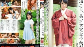 [ABP-190] Two Days and One Night Beautiful Girl Fully Reserved. Chapter 2 – The Case of Kumono Ami