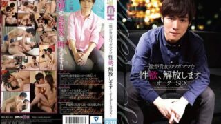 [GRCH-194] Ittetsu Will Release All Of Your Selfish Sexual Desires Custom Order Sex