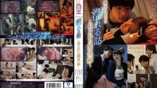 [GRCH-268] A Really Wet Story – Twisted Relationship