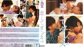 [GRCH-277] Love Dance