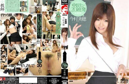 [IESP-568] Woman teacher – 20 consecutive creampie shots – Miho Imamura