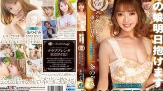 [KKBT-002] This girl can be hugged tomorrow High-grade delivery health [Club Brenda Shibuya Tokyo] Attention No.1 Active sex industry cast Nozomi Ichijo AV DEBUT