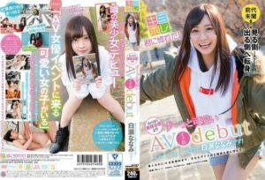 [KMHR-027] Hey, Are You A Regular At These Events…? That’s Right! My Name Is Nanami Shirose! An AV Otaku Girl Debut