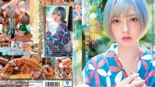 [KMHR-042] One Hot Day In Early Summer, I Got My Brains Fucked Out By A Dirty Old Man, And Was Covered In Sweat And Drool @Yano_Purple (@yano_purple)