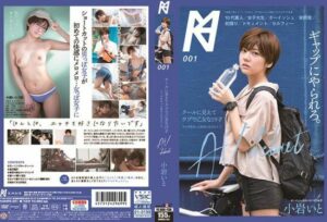 [KMHRS-001] This 19-Year Old Girl Looks Cool, But She’s Actually Quite Naive – She’s Making Her Porno Debut To Learn More About Sex – Ito Koiwa