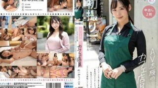 [MOGI-123] [First Shoot] Café Clerk With the Desire to Do AV, Clear Responses and a Gentle Smile, Height 165cm Slender E-Cup Body, Prefers Toy Play and Doggy Style, Reimi-chan (Age 25), Hasegawa Reimi