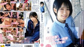 [PIYO-167] J* Strolling 6 “Uncle, Please Teach Me Real Sex” – This girl is good! And she’s dirty! I guess sex genuinely feels good