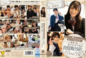 [PIYO-179] [Chick Fan Thanksgiving Festival] A shy amateur uncle who is not popular receives passionate kisses from a beautiful high school girl, regaining his confidence and engaging in sloppy sex