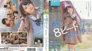 [SDAB-121] The Beat Of My Heart Doesn’t Stop! – Yui Asakura – SOD Exclusive Porno Debut