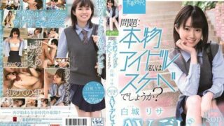 [SDAB-122] A Real Idol Who Has A Naughty Side – Risa Shiroki – SOD Exclusive – Porno Debut