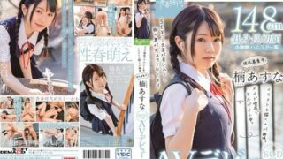 [SDAB-182] Asuna Kusunoki: Works At A Maid Cafe, Likes To Draw, Looking For Love SOD Exclusive Porn Debut