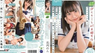 [SDAB-186] Non-Chan, Madonna of the much loved Brass Band, Chatting during Breaks and Going Home together After School For the Best Times. Non Kamon