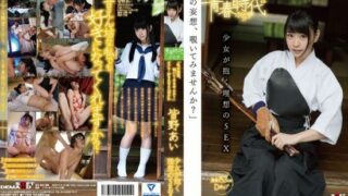 [SDABP-001] “Wanna See My Daydreams?” A Barely Legal Girl’s Dreams of Ideal Sex – Ai Minano