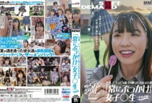 [SDDE-677] (English subbed) “Always Bukkake” Girl – Summer Vacation Edition – Even outside of school, lots of sperm is poured down on her face! 56 shots of 224ml!