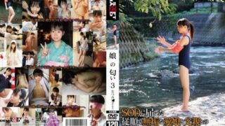 [SDMT-625] Daughter’s Smell 3