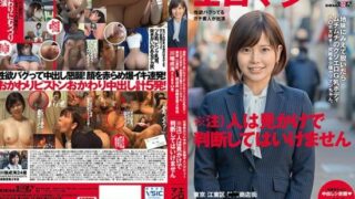 [SDTH-005] She Looked Plain, Then She Took Off Her Clothes To Reveal A Voluptuous Body And Huge G-Cup Tits! This Rare Slut Loves Cock – Insurance Saleswoman From Koto City, Tokyo – Her 2nd Year On The Job – Narumi Kawabata (Pseudonym, Age 24) – Her Creampie Debut After Work