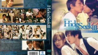 [SILK-066] Hide & Seek 3