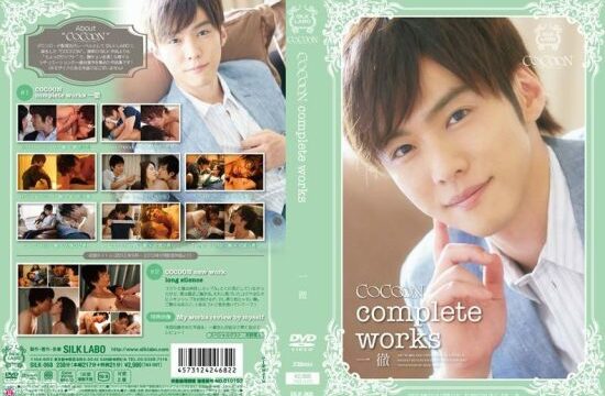 [SILK-068] COCOON Complete Works Ittetsu