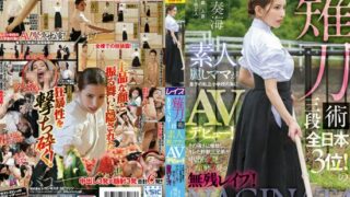 [SVDVD-883] Ranked 3rd In All Of Japan For Naginata Martial Arts! Amateur Does Her AV Debut To Pay Her Family’s College Tuition! Kanami Tachibana