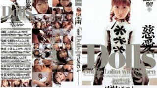 [GHD-006] Dolls [Precious Toy] Charity – Honoka Yukimi