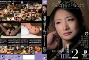 [MXD-023] Forced Masturbation Orgasm In … 2 Behind Closed Doors Manzuri Toy Torture