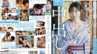 [SDAB-214] My married teacher and I are on our first graduation trip.My favorite teacher… Kurikurara