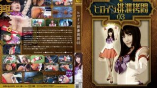 [SKHG-03] (English subbed) Heroine Scat Torture – Sailor Flare Edition Aoi Yuki