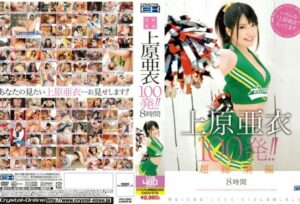 [CADV-576] Super Compilation – Ai Uehara 100 Shots! 8 hours