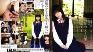 [IBW-118] Hometown Schoolgirl – Chika Osaki
