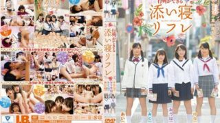 [IBW-650] I Can Have A Queue Lying Down Refresement