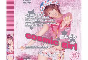 [DV-187] Sora Aoi Cosmic Girl