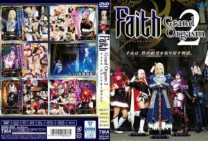 [ID-005] Faith/Grand Orgasm 2