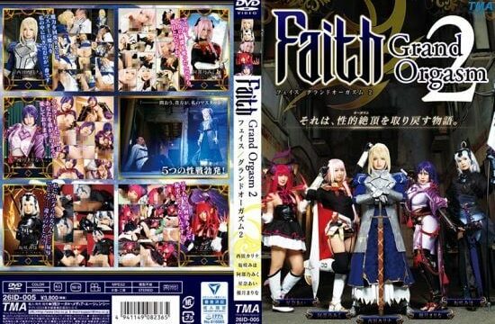 [ID-005] Faith/Grand Orgasm 2