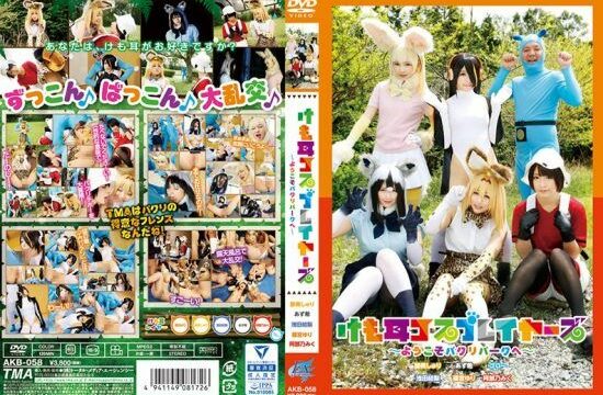 [AKB-058] Kake Ear Cosplay Years ~ Welcome To Pakuri Park ~