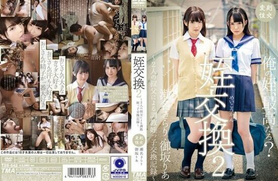 [T28-542] Niece Exchanging Discipline Training  By Two Uncles ~ Kirari Sena · Ria Aisaka