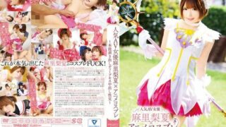 [TPRO-007] Popular AV Actress Mari Rika × Anime Cosplay ~  Deep Kiss x Cum Inside ~