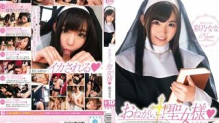 [XVSR-060] (English subbed) Holy Mother, Please! Nana Ayano