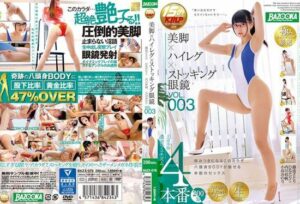 [BAZX-078] Legs X Hight Legs × Stocking Eyeglasses VOL.003 Fujinami Satori Hinata Riko Uchikawa Guilai Kotani Minori