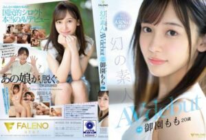 [FSDSS-754] Number 1 Popular Amateur on a Doujin AV Site! The Illusive Amateur, Momo Misono, 20 Years Old, AV Debut