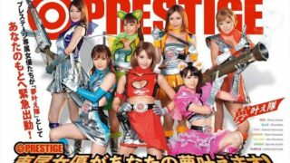 [TAP-002] PRESTIGE Porn Actress Comes to your House!