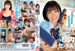 [SDAB-250] [Full POV] Miko Kojima, a soft and fluffy student who has a crush on me, sneak school sex!