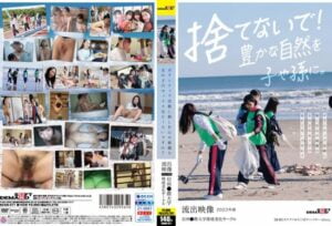 [SDAM-071] Wouldn’t You Like to See a Beautiful Girl with a Beautiful Heart Who Works as a Volunteer Have Sex? Leaked Footage] Shinshu University Environmental Beautification Circle – Spring 2023