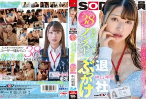 [SDJS-194] The First and Last Non-Stop Bukkake With gratitude for the past 3 years, we will bathe in users’ sperm. SOD Female Employee Kotoha Nakayama Retirement